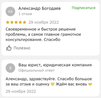 изображение_2022-12-06_191839625