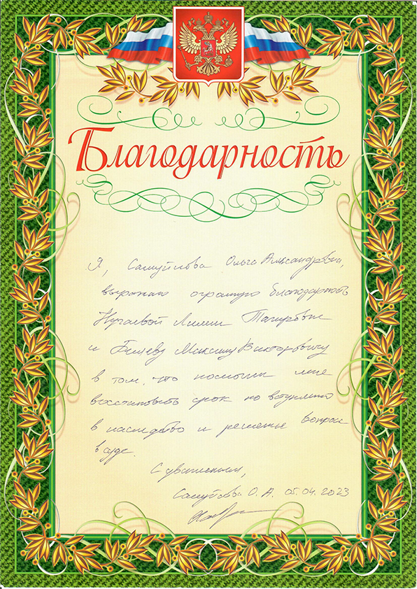 Самуйлова